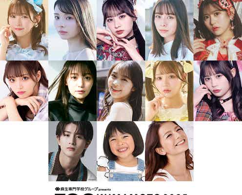 超特急・柏木悠「TGC」地元で初出演 倉田瑛茉はランウェイデビュー「TGC熊本2025」追加出演者発表