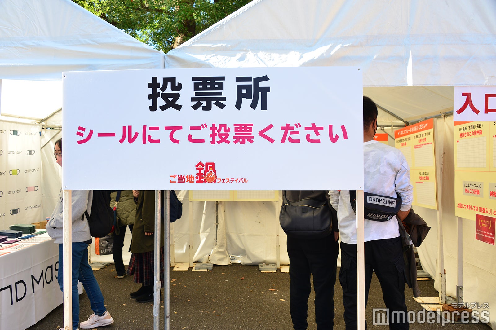 ご当地鍋フェスティバル（C）モデルプレス