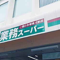 買って正解!《業務スーパー》のコスパ抜群な「おすすめグルメ」4選
