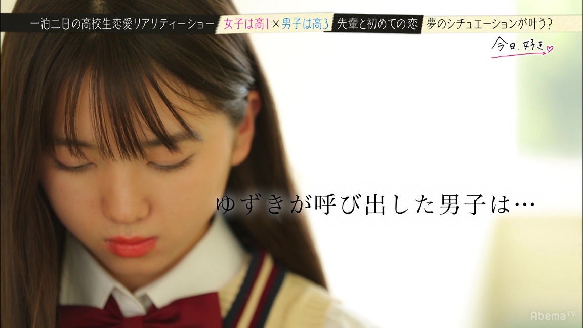 平野柚希 （C）AbemaTV