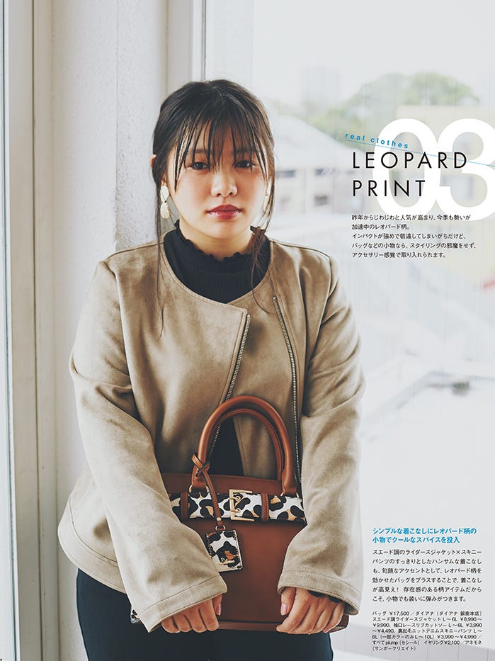 富田望生 表紙に登場 冬のリアルクローズを旬の着こなし モデルプレス 富田望生 表紙に登場 冬のリアルクローズを旬の着こなし モデルプレス