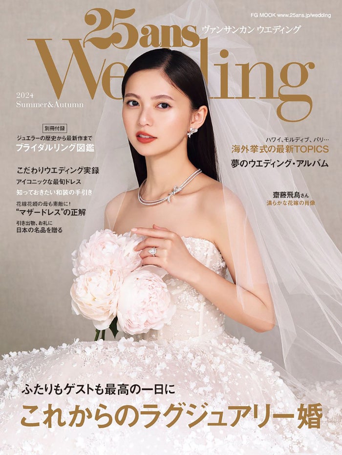 齋藤飛鳥、透明感溢れる花嫁姿披露 理想の結婚式語る