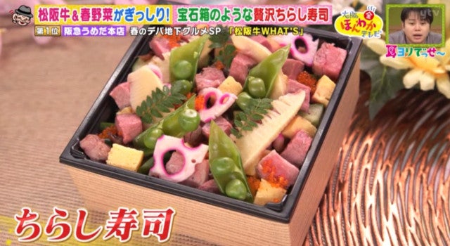 絶対食べておきたい！阪急うめだ本店の「絶品デパ地下グルメ」4選