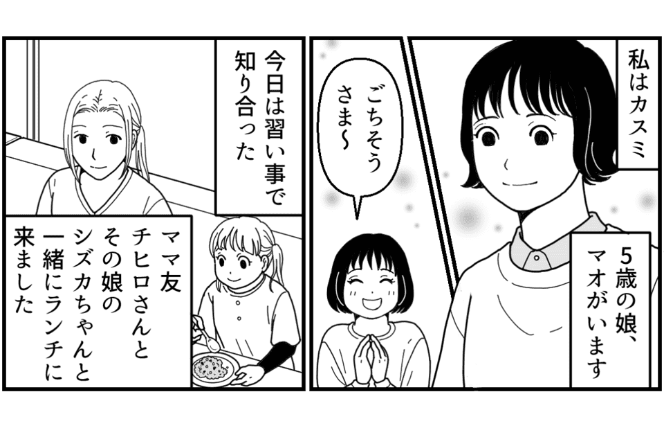 原案・ママスタ　脚本