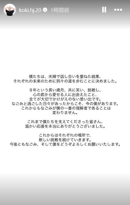こーくんInstagramより