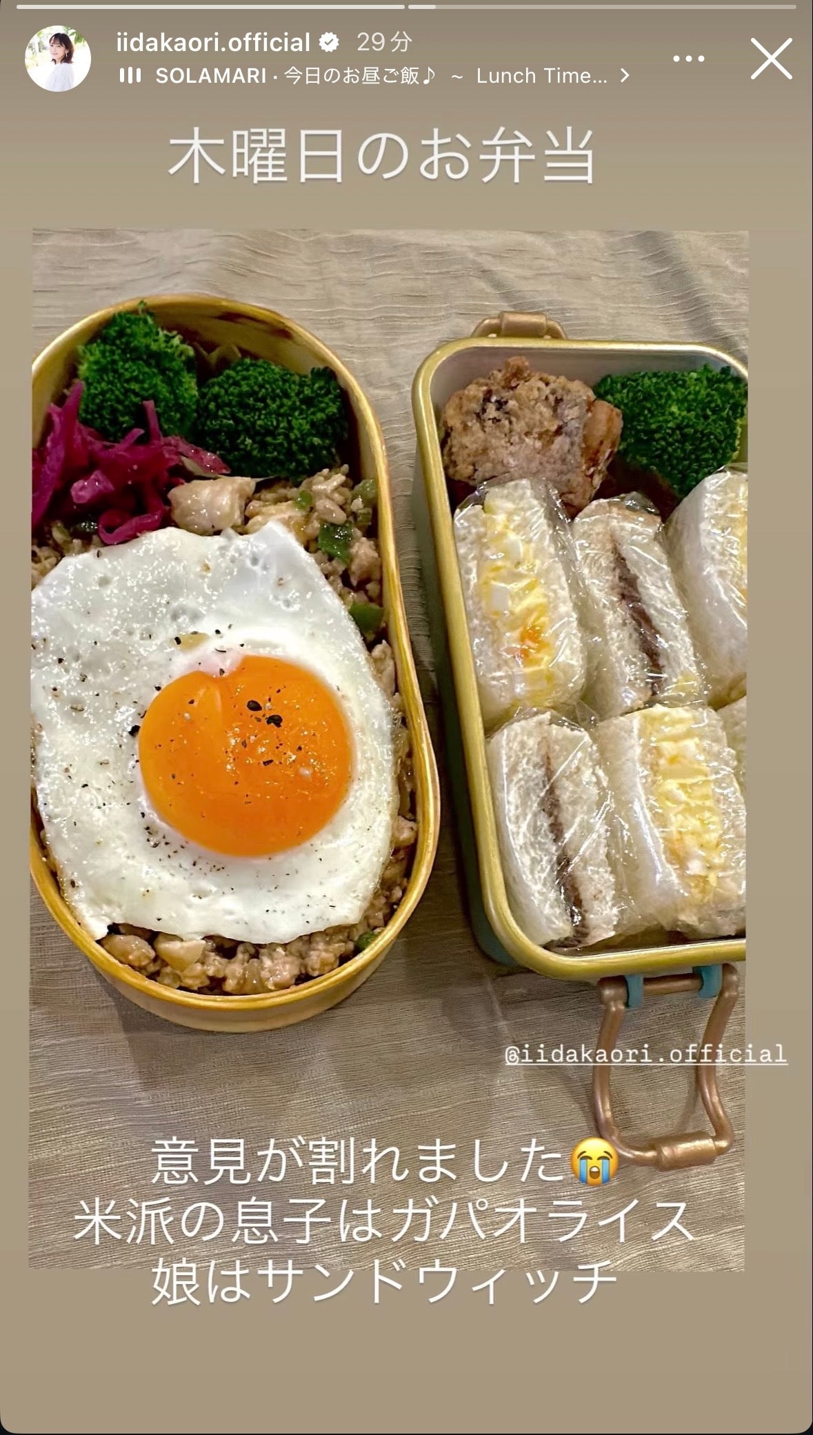飯田圭織 Instagramストーリーズより