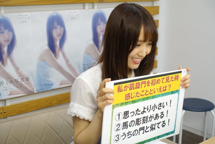 菅井友香(提供写真)