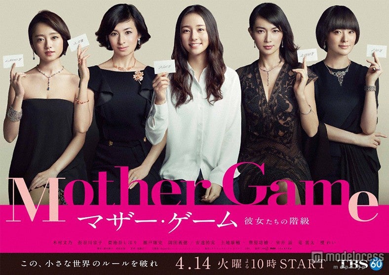 木村文乃初主演ドラマ 主題歌決定 モデルプレス