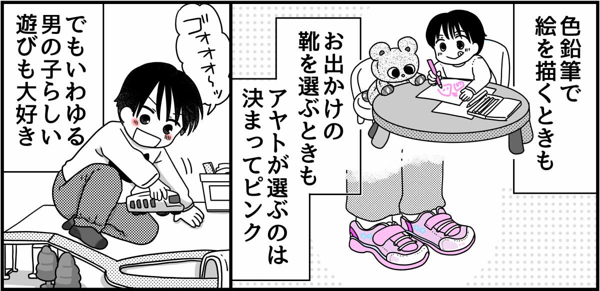 ランドセルマンガ3-2