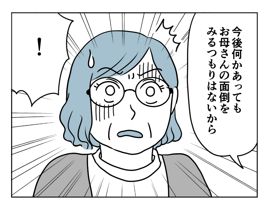 兄は何でも一番21−4