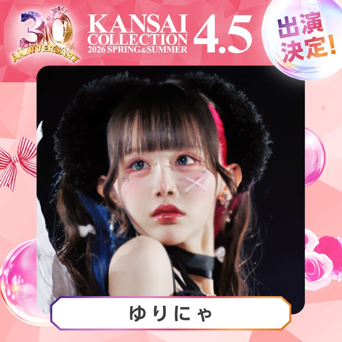 ゆりにゃ(提供写真)