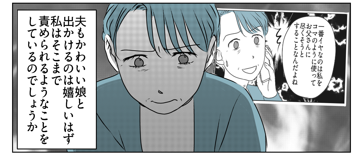 私を使って尽くそうとする母　4_3_3