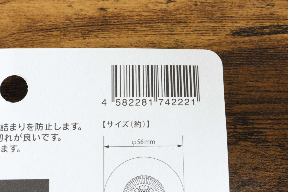 スイスイクリーン洗面台のゴミガード4個入 JANコード スイスイクリーン洗面台のゴミガード4個入 JANコード