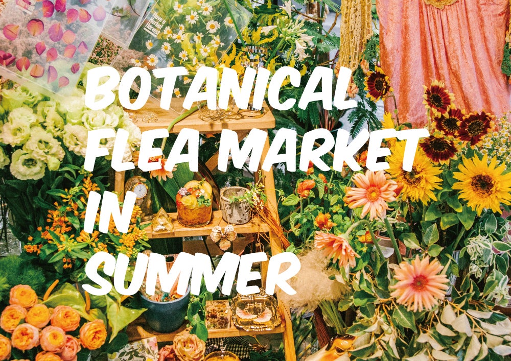 ボタニカル蚤の市／画像提供：gyラリーX