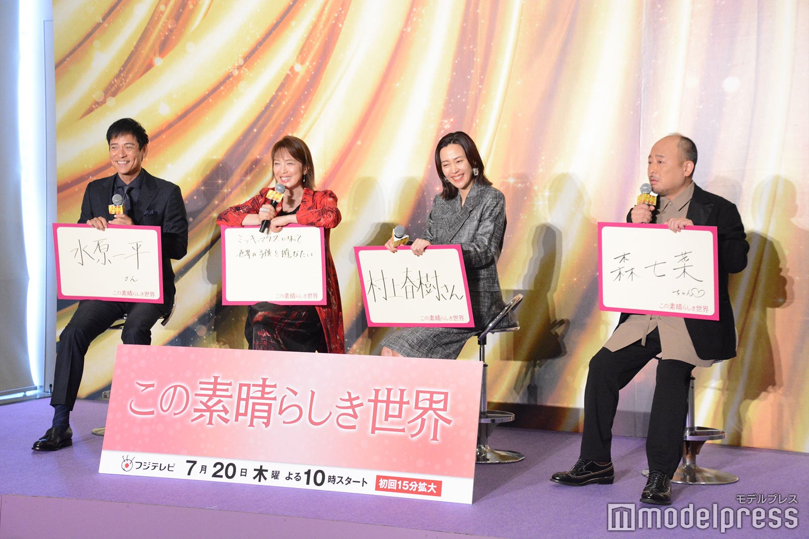 沢村一樹、若村麻由美、木村佳乃、マキタスポーツ（C）モデルプレス