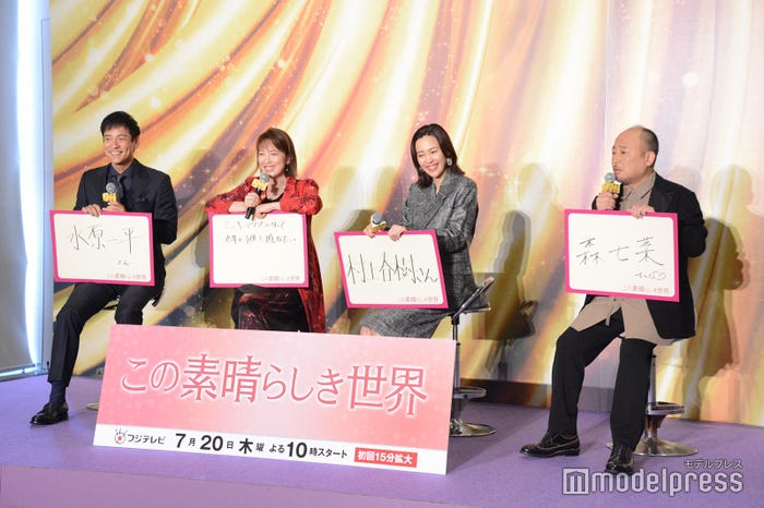 沢村一樹、若村麻由美、木村佳乃、マキタスポーツ(C)モデルプレス