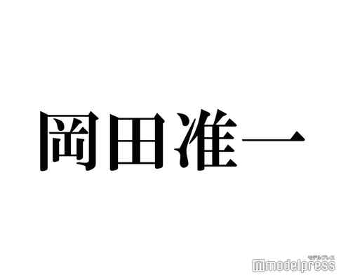 岡田准一、ブラジリアン柔術「ワールドマスター2023」準々決勝進出も敗退 2日には玉木宏も出場