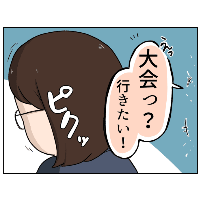 モカちゃん……謎！