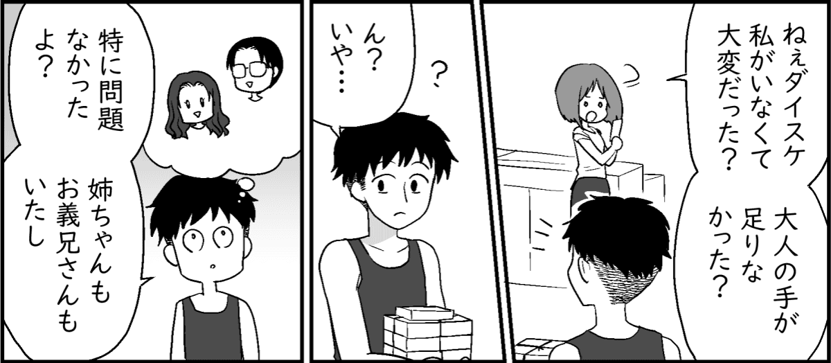 【修正版】2_1_1