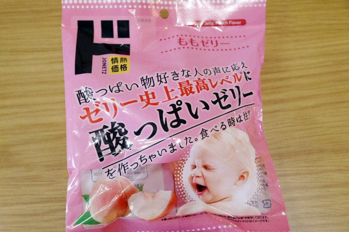 ドンキ酸っぱいゼリー