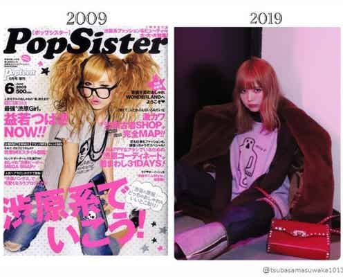 益若つばさ、10年前“金髪ギャルママ”時代との比較写真公開「ずっと可愛い」「永遠の憧れ」の声