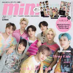 「mini」7月号（6月1日発売）通常号表紙：Stray Kids（画像提供：宝島社）