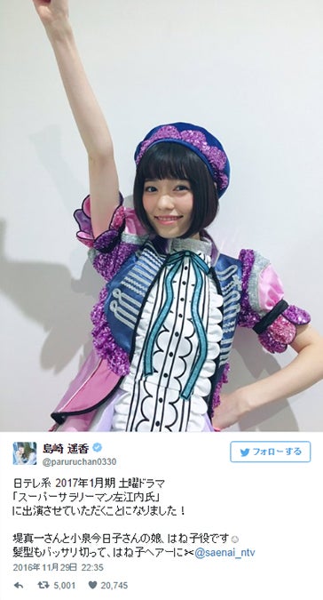 画像2 3 Akb48島崎遥香 ばっさりカットでショートボブに 広瀬すずも 破壊力 に反応 モデルプレス