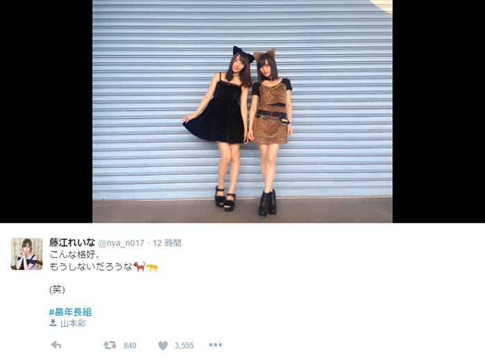 藤江れいな、山本彩/藤江れいなTwitterより