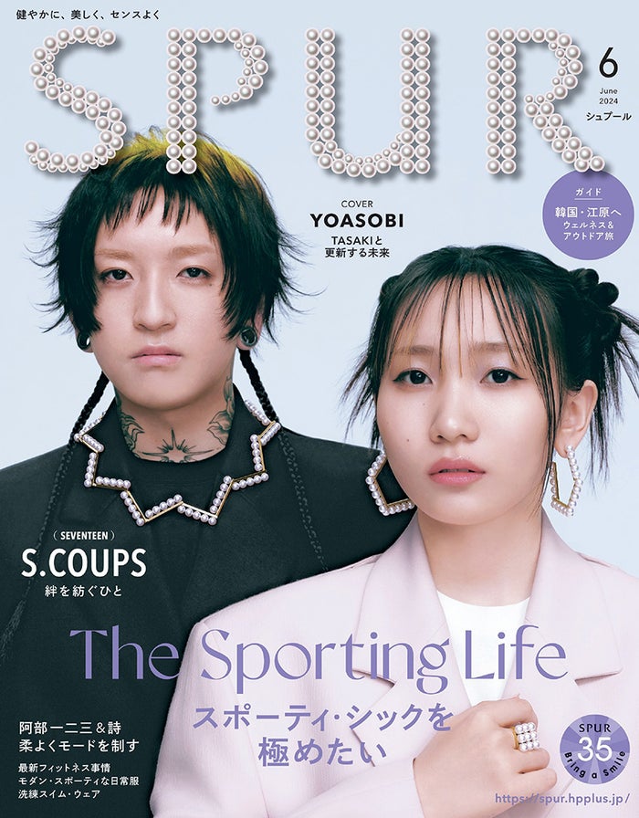YOASOBI、ラグジュアリーな姿で「SPUR」初表紙