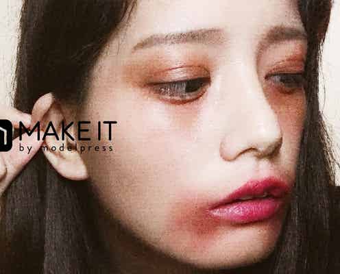 手持ちコスメでできる!「ぼかすだけ」ハロウィンゾンビメイク