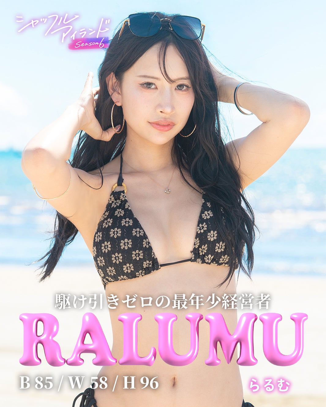 藤川らるむ（らるむ）（C）AbemaTV, Inc.