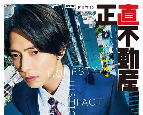 山下智久主演「正直不動産」3度目の連続再放送決定 プロデューサー「最後の“異例”として…」