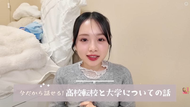 「今だから話せる高校転校と大学進学の話」ひまひまが真相を告白