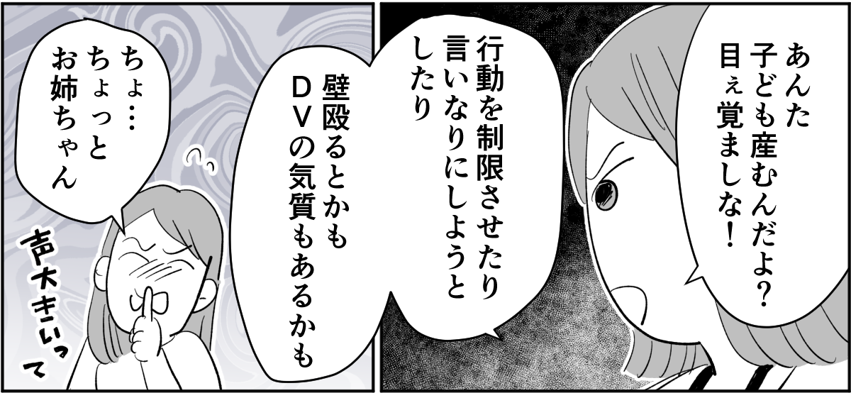 【全7話】妊娠した途端、モラハラ夫に豹変しました3-2-3