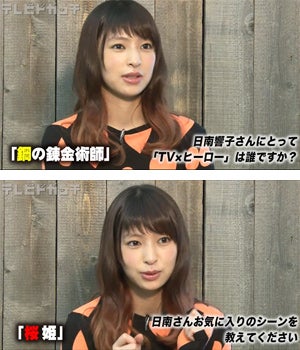 日南響子 大胆な濡れ場に ファンの方々は複雑な気持ちだと思う モデルプレス 日南響子 大胆な濡れ場に ファンの方々は複雑な気持ちだと思う モデルプレス