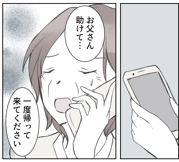 嫁のワガママな態度に我慢の限界 お願い 助けて Snsに私の愚痴をかかれる生活 中編 まんが モデルプレス 嫁のワガママな態度に我慢の限界 お願い 助けて Snsに私の愚痴をかかれる生活 中編 まんが モデルプレス