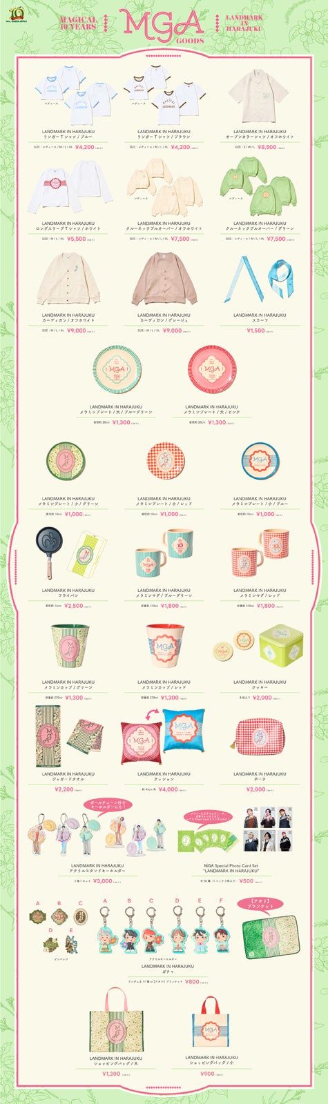 Mrs. GREEN APPLE≪ゼンジン未到とヴェルトラウム〜銘銘編