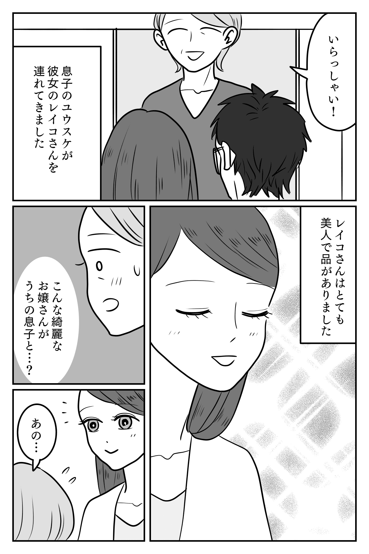 女性からの暴力 彼女からdv受けてる 息子の告白 アザだらけの身体 第1話 新連載まんが モデルプレス