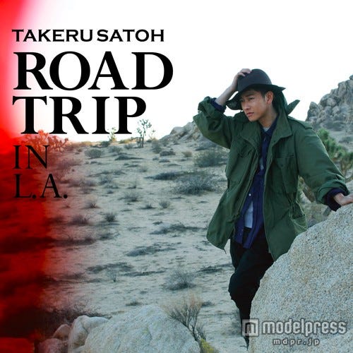2016年版佐藤健カレンダー「佐藤かける“ROAD TRIP”」より