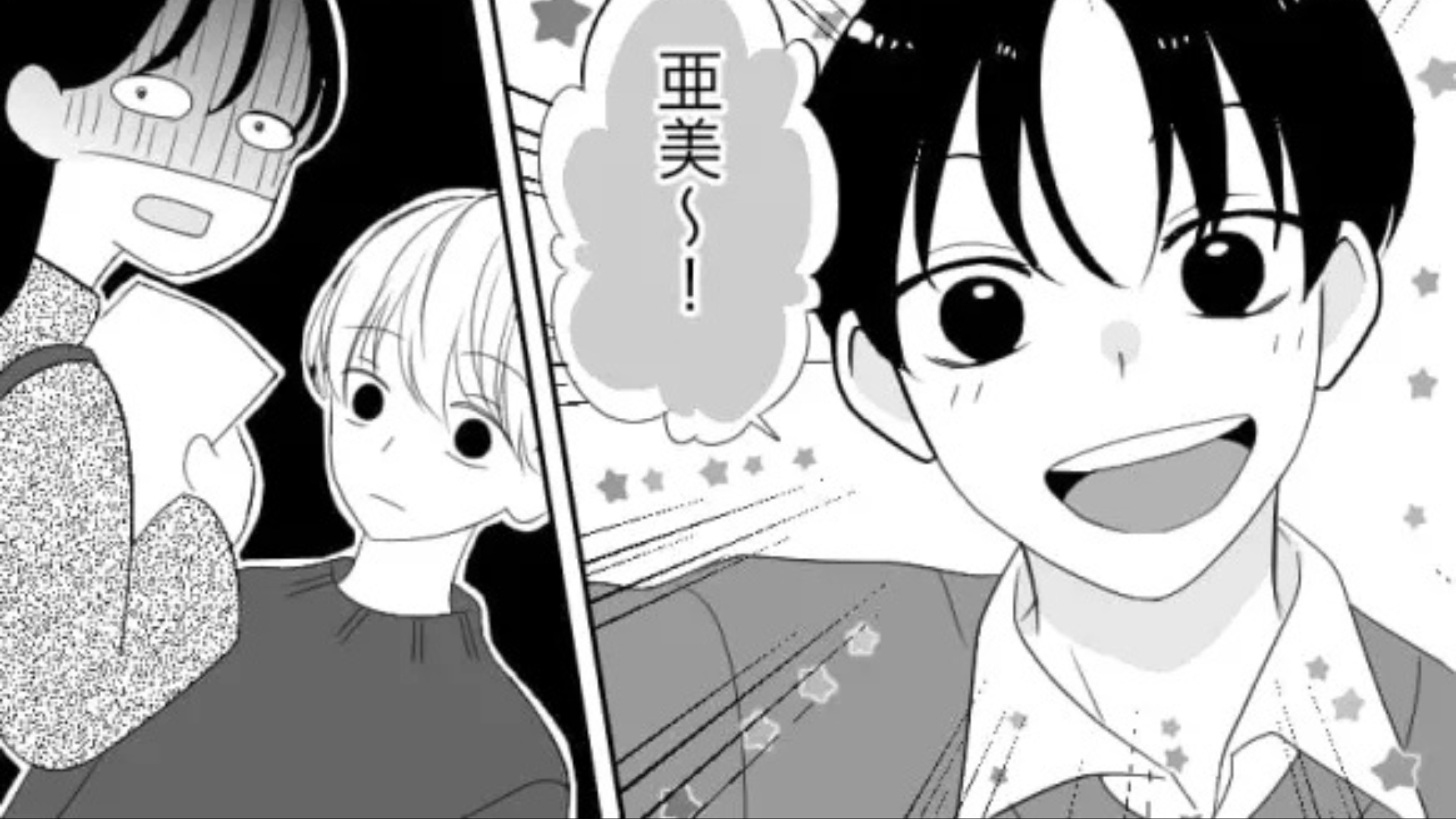 「振ったんだから構わないで」私のことが好きな男友だち...【衝撃行動】連発で主人公激怒！？