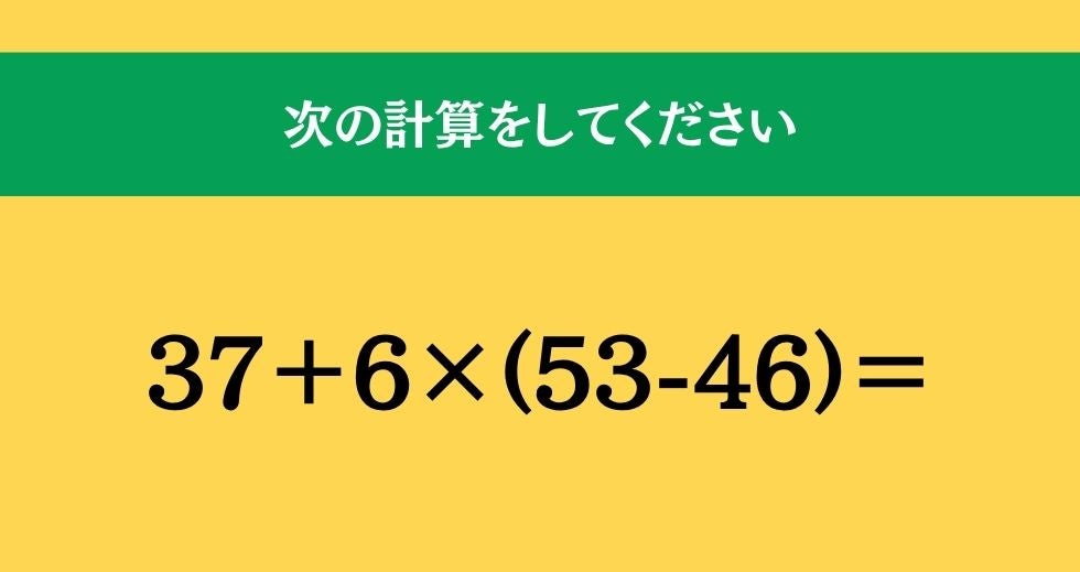 大人ならわかる？ 小学校の「算数」問題＜Vol.2778＞