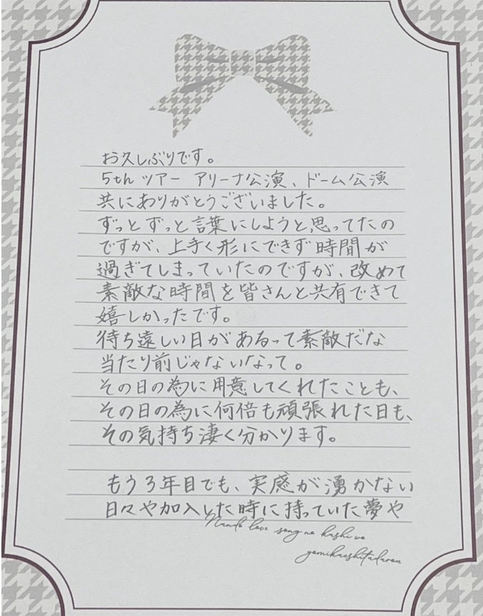 山下瞳月ブログより