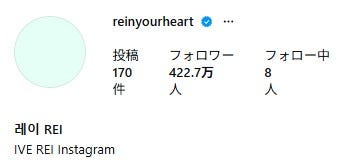 レイInstagramより
