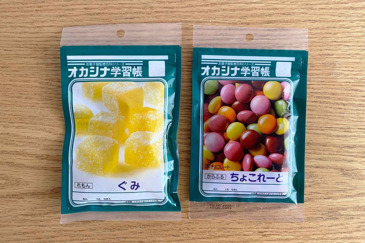 オカシナ学習帳