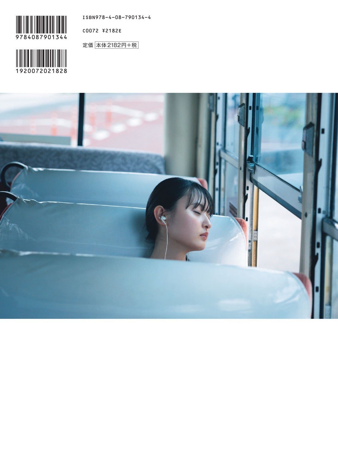 遠藤さくら 1st写真集「可憐」裏表紙（C）乃木坂46 遠藤さくら1st写真集「可憐」／集英社 撮影／須江隆治（See）