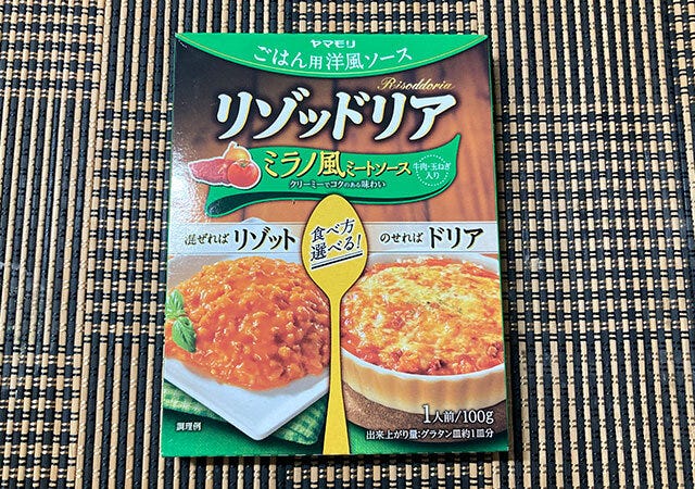 ダイソー　レトルト食品　リゾッドリア