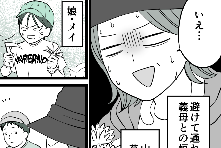 ＜墓参り、拒否宣言！？＞義妹は「忙しい」で欠席OK？なら私も「来年から行かない」【第1話まんが】
