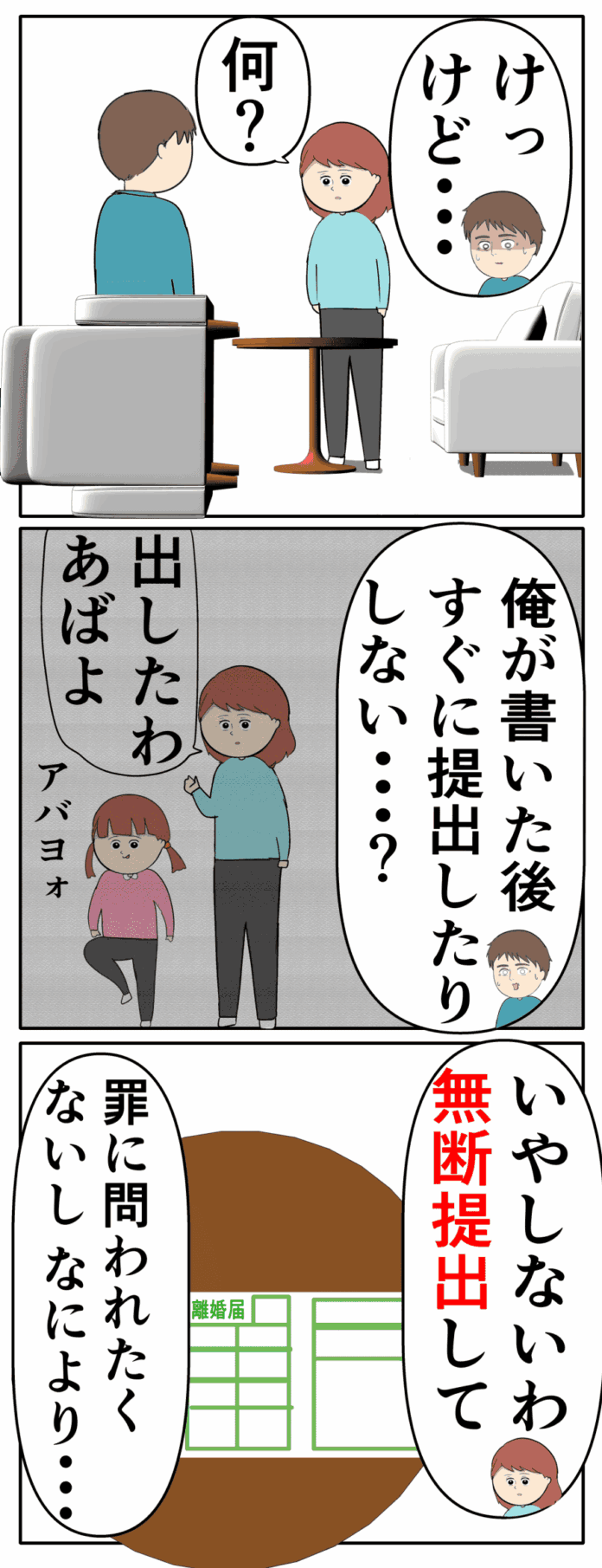 第108話