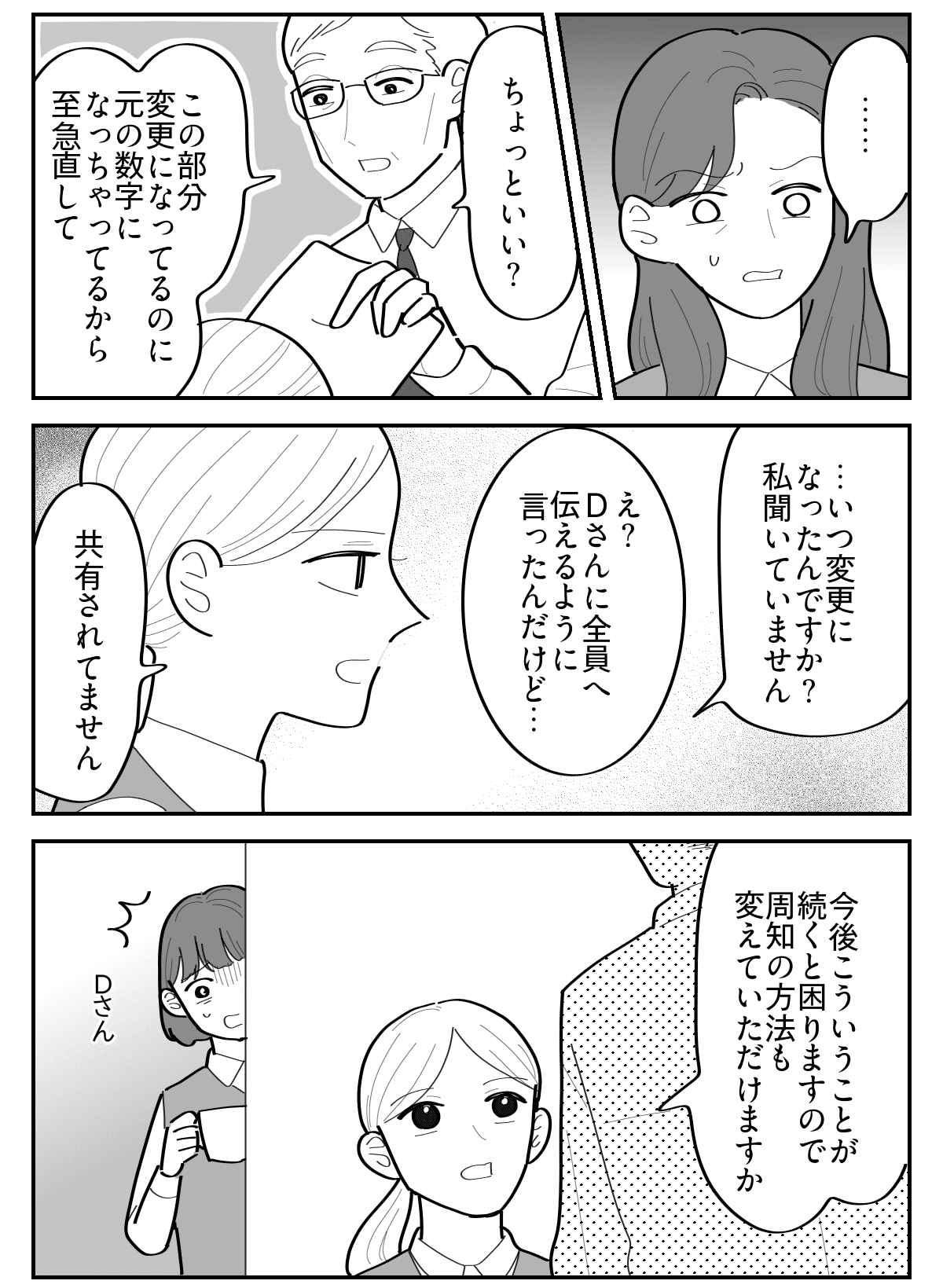 5-2