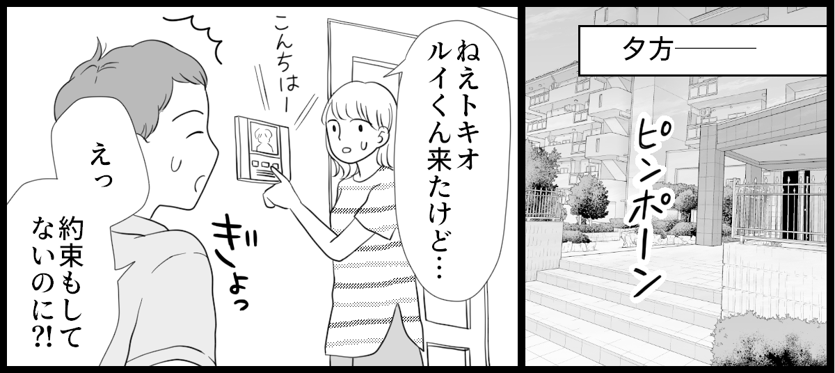 前妻と養育費_1-3-2